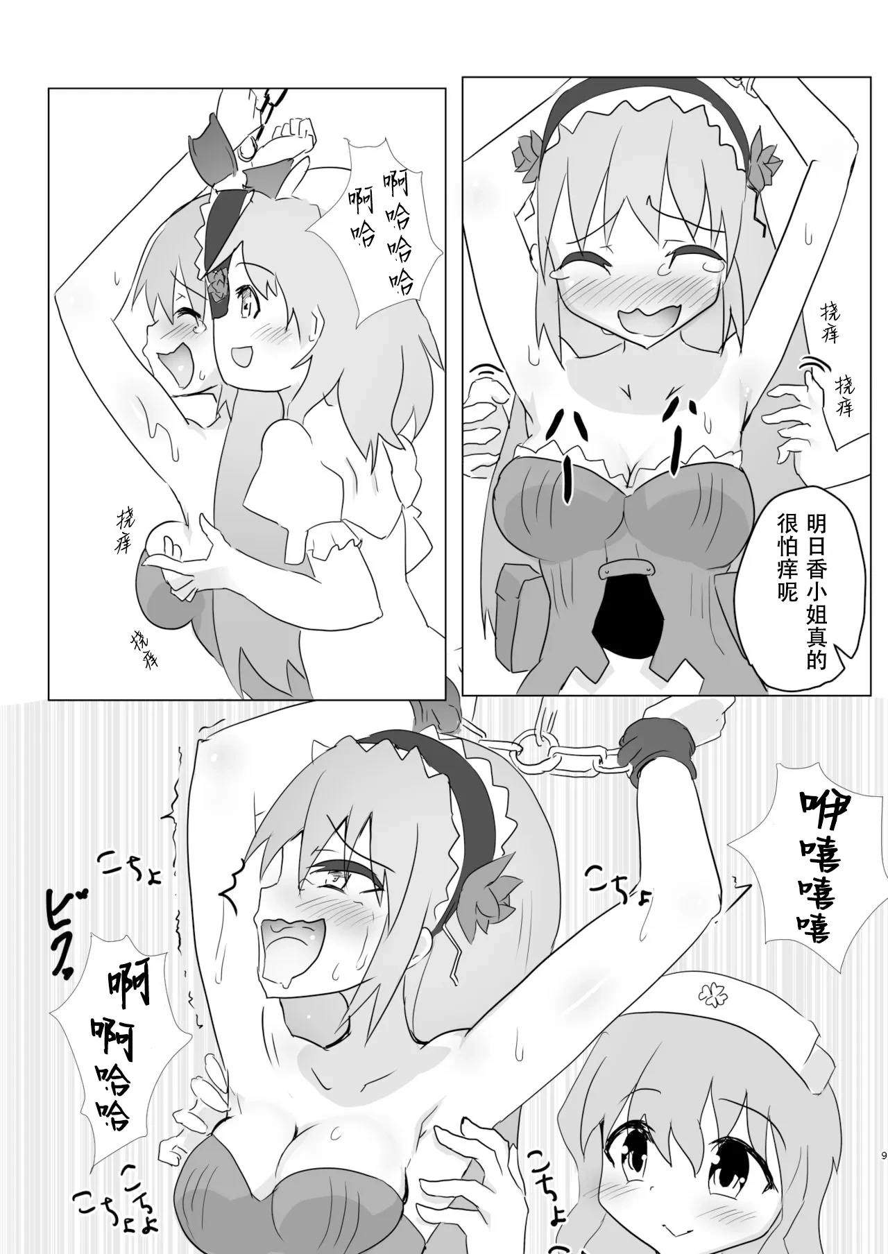 หน้า 8