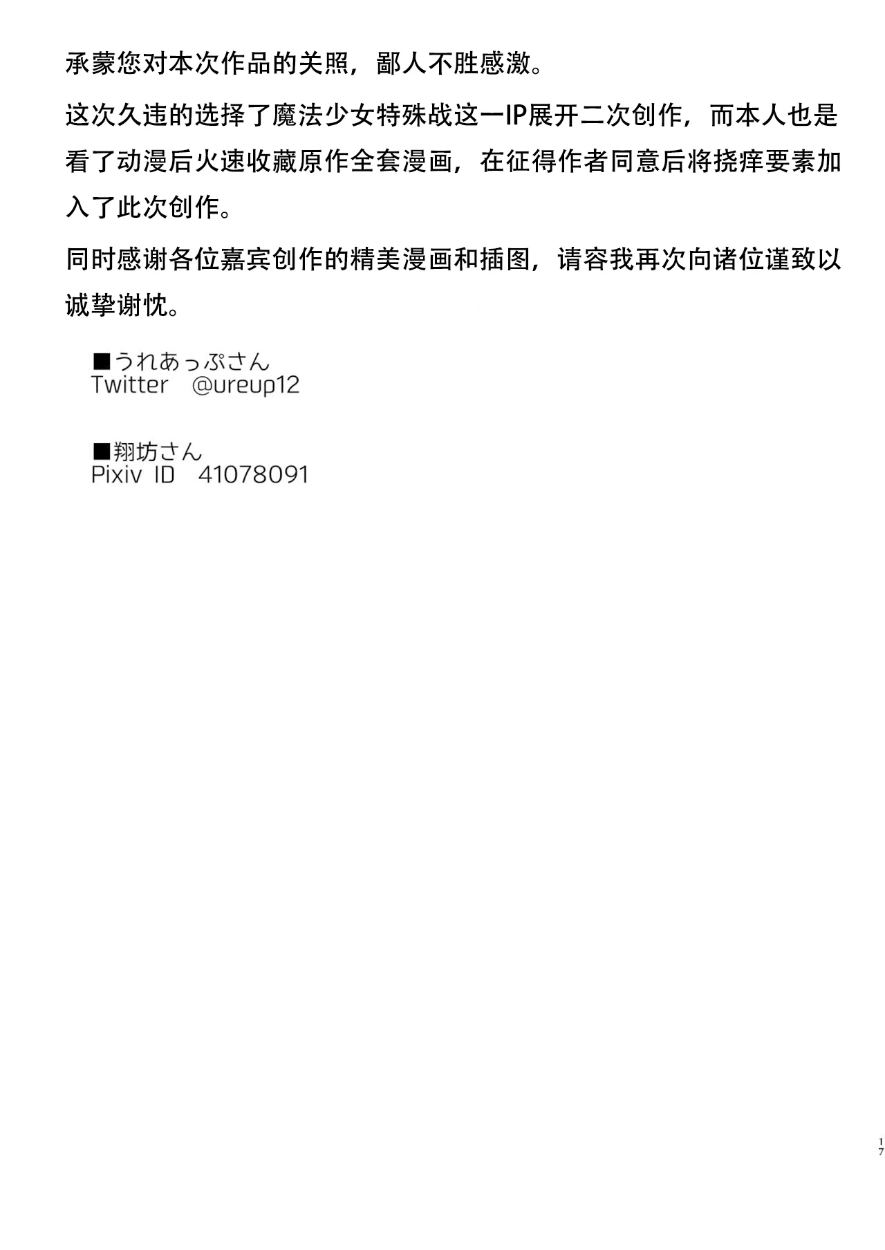 หน้า 16