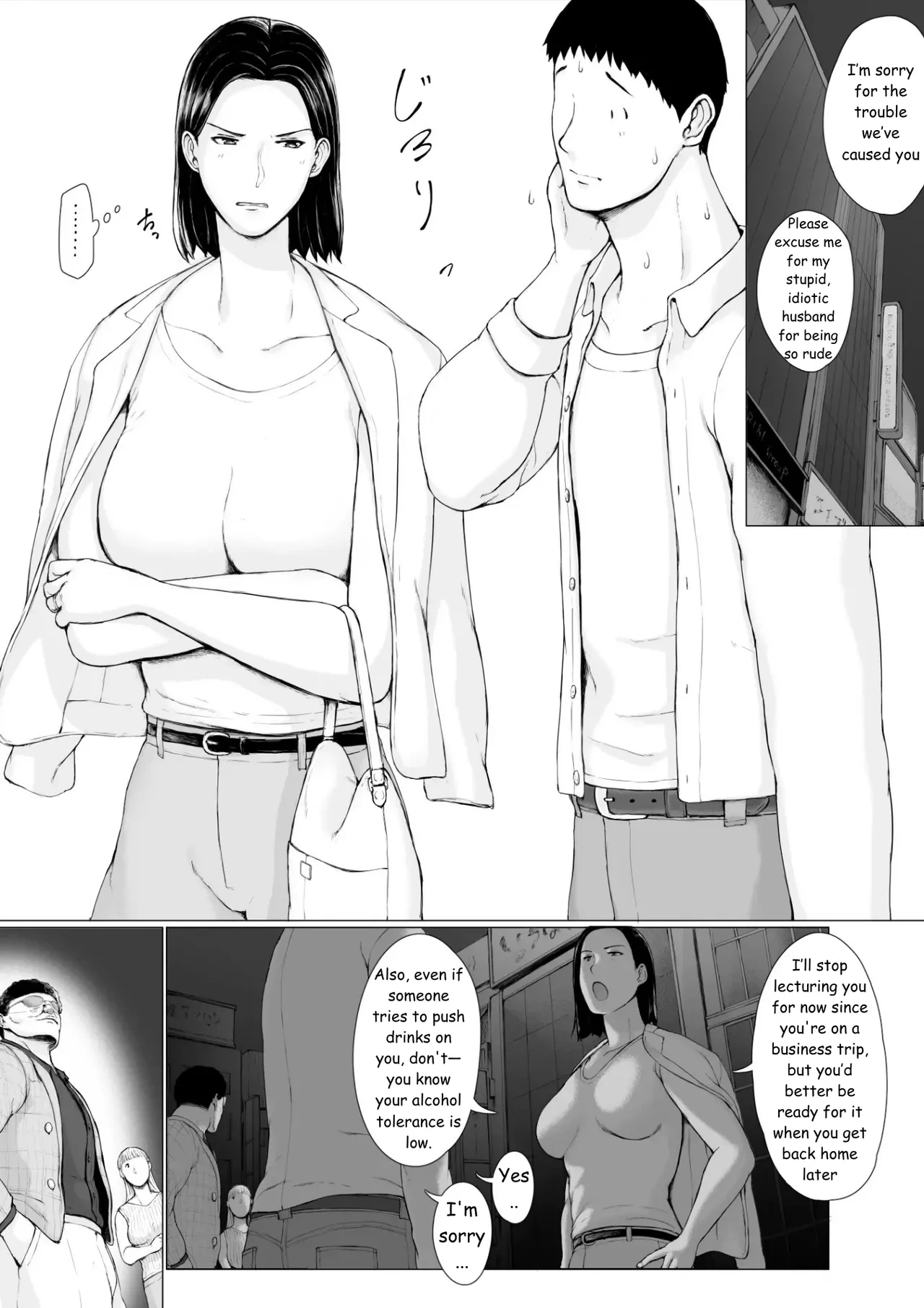 [Pulpo Azone] Oku-san Hitoban Damatte Washi ni Dakareena | Ma'am, just stay quiet and let me hold you for one night [English]