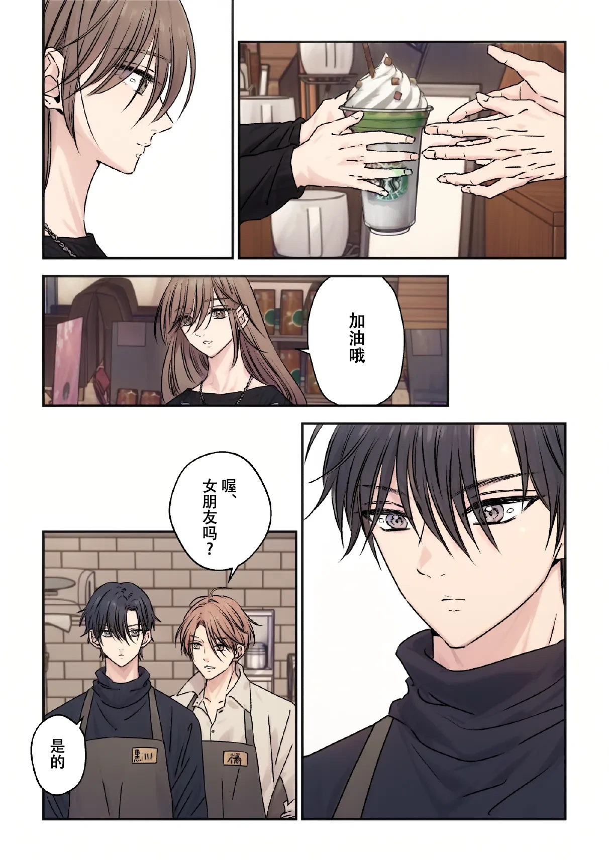 【星谷京】イケメン彼氏シリーズ13話 ｜帅哥男友系列13话【男男菊花香汉化】【chinese】