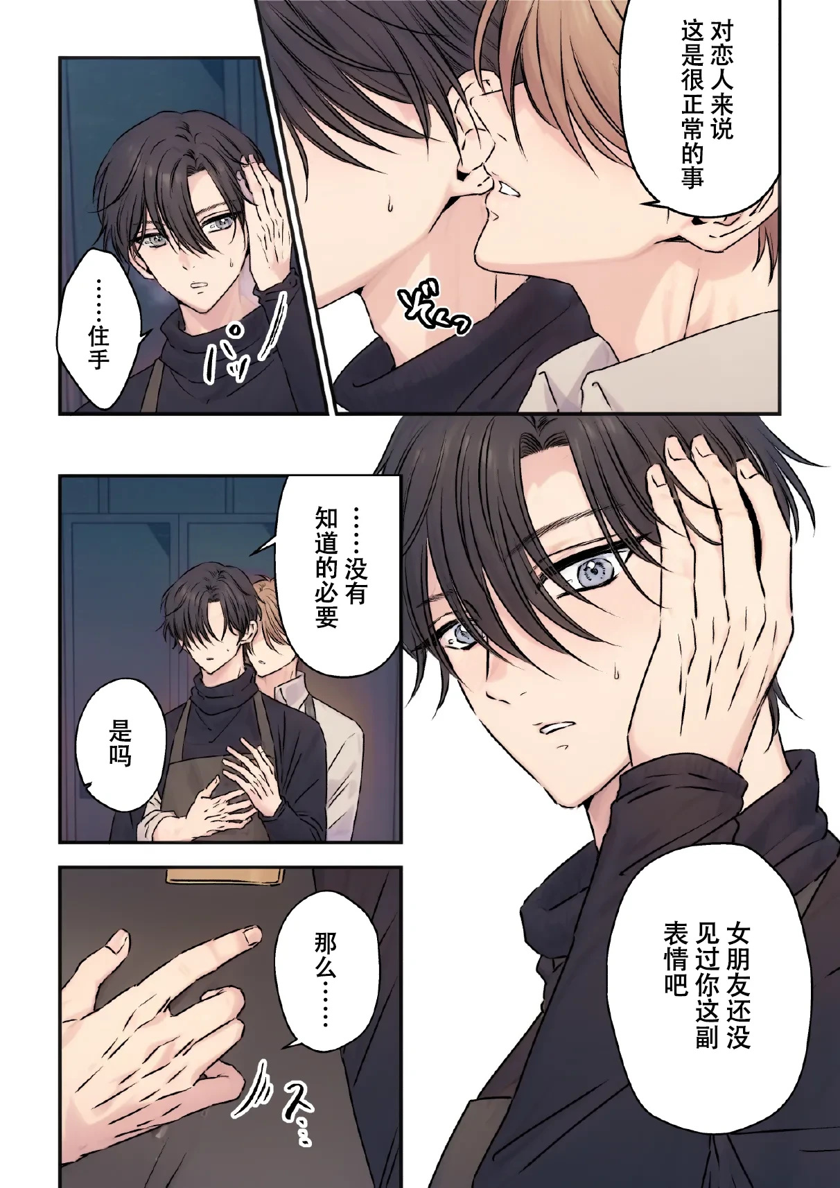 หน้า 8
