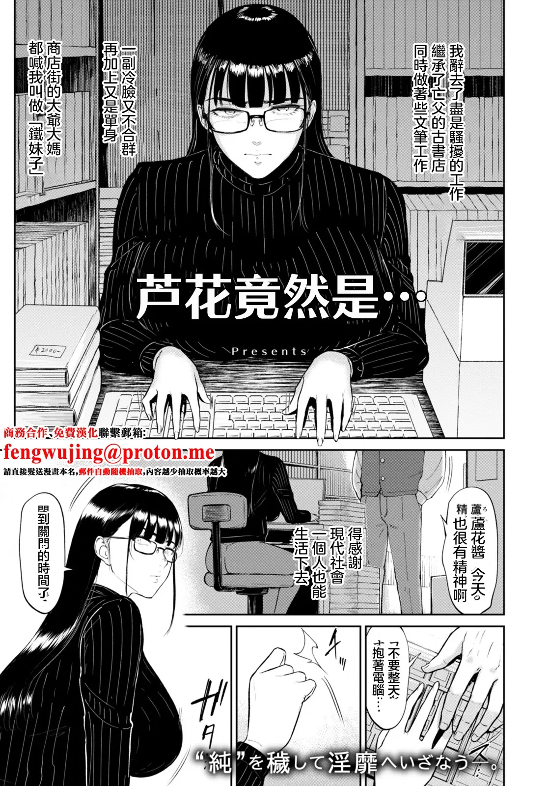 [Bifidus] Roka-san wa... (ANGEL Club 2026-01) [Chinese] [Digital]