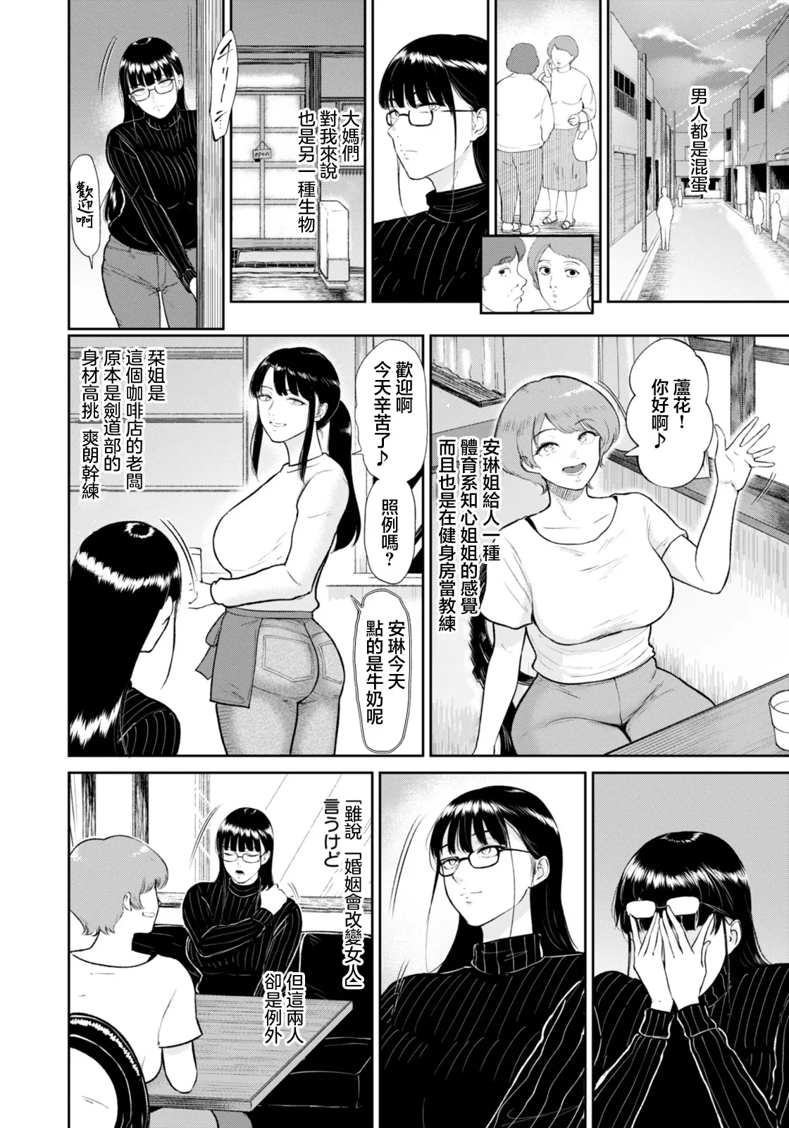 [Bifidus] Roka-san wa... (ANGEL Club 2026-01) [Chinese] [Digital]