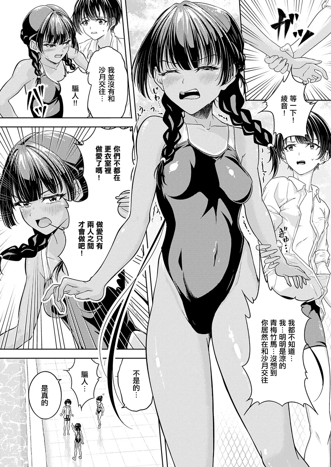 [Awa] NATSU no POOL KOI no BATTLE (COMIC Anthurium 2025-12) [Chinese] [Digital]