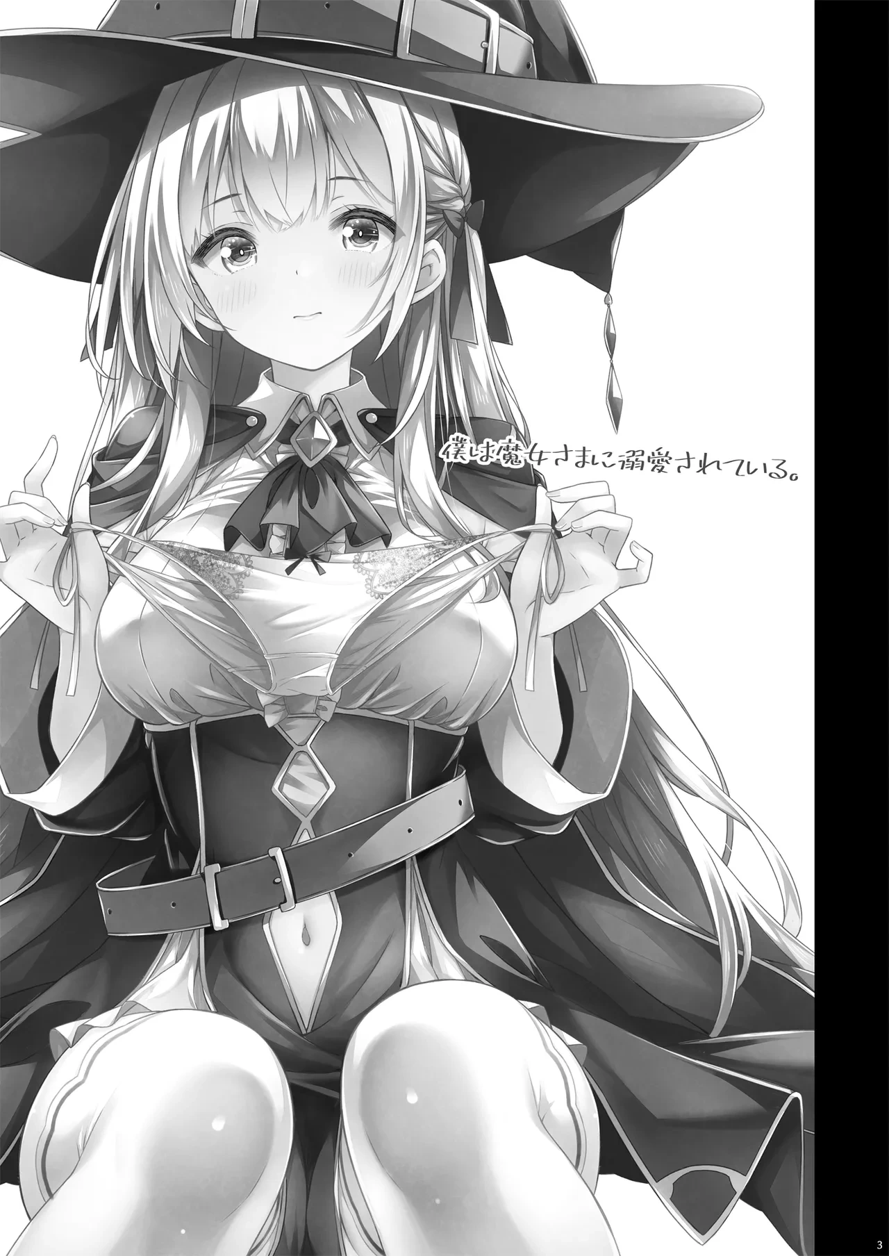 [Botugo (RYO)] Boku wa Majou-sama ni Dekiai Sareteiru. [Digital]