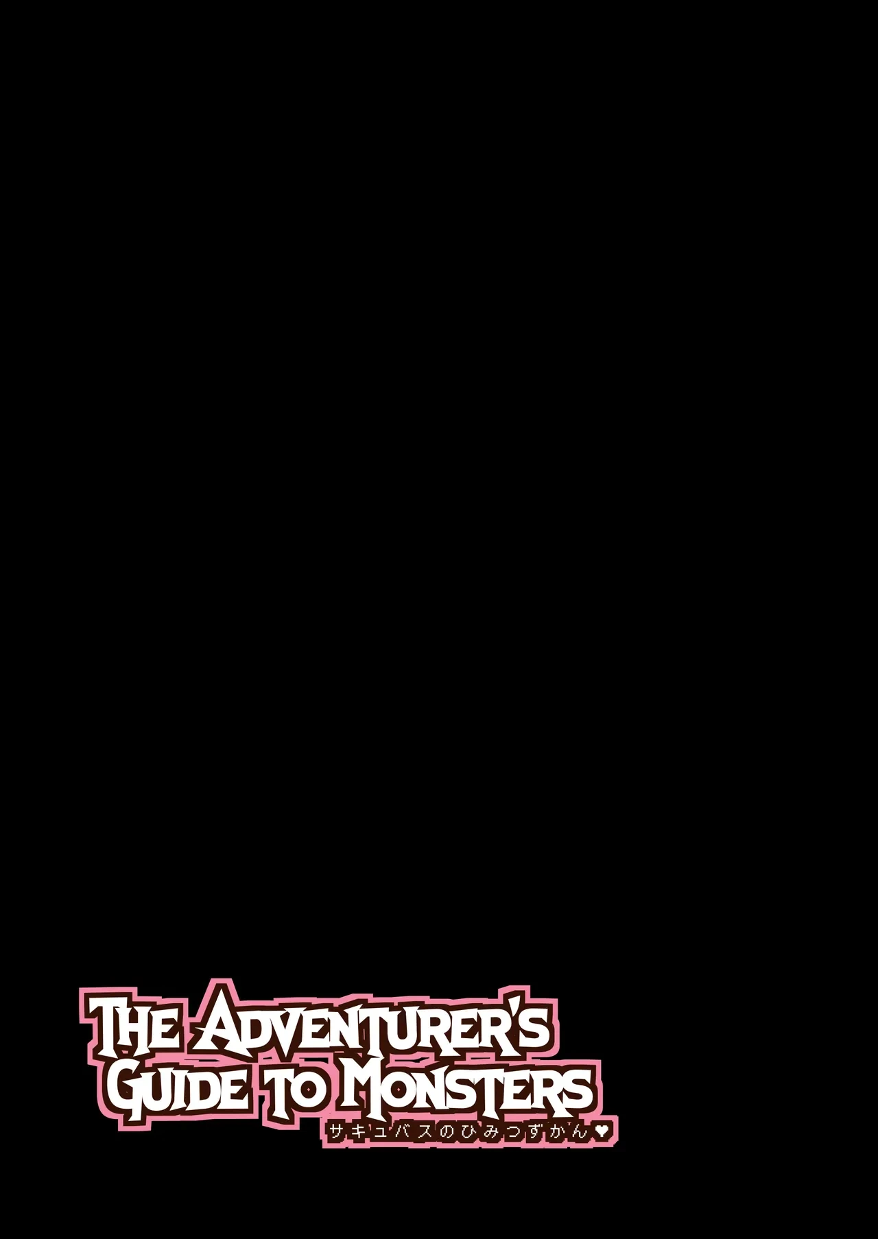 [KAMINENDO.CORP (Akazawa RED)] The Adventurer's Guide to Monsters Succubus no Himitsu Kan[Chinese]