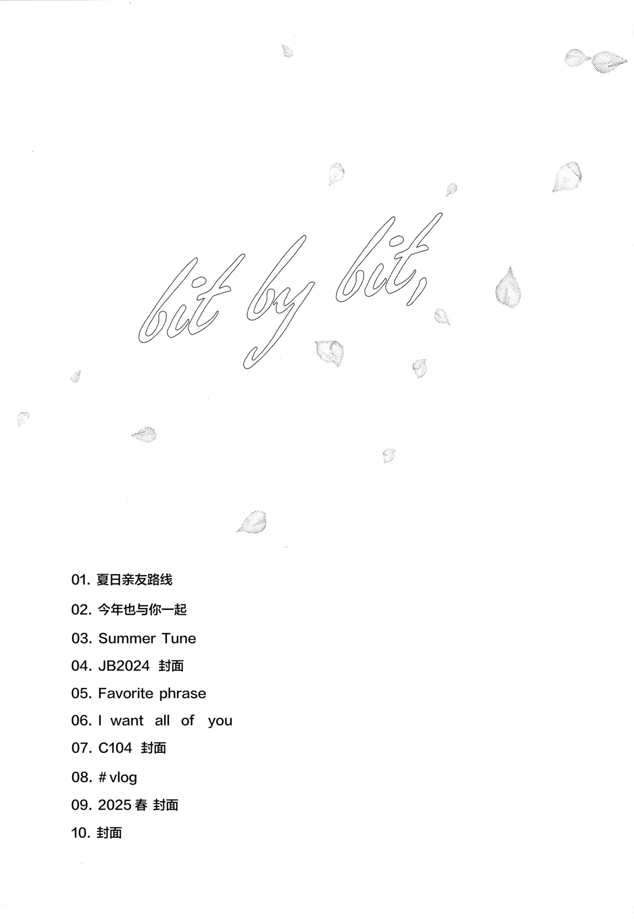 (SUPER COMIC CITY 32 -day2-) [trigger.m (Emu Emuo)] Bit by bit, (Sword Art Online) [Chinese]
