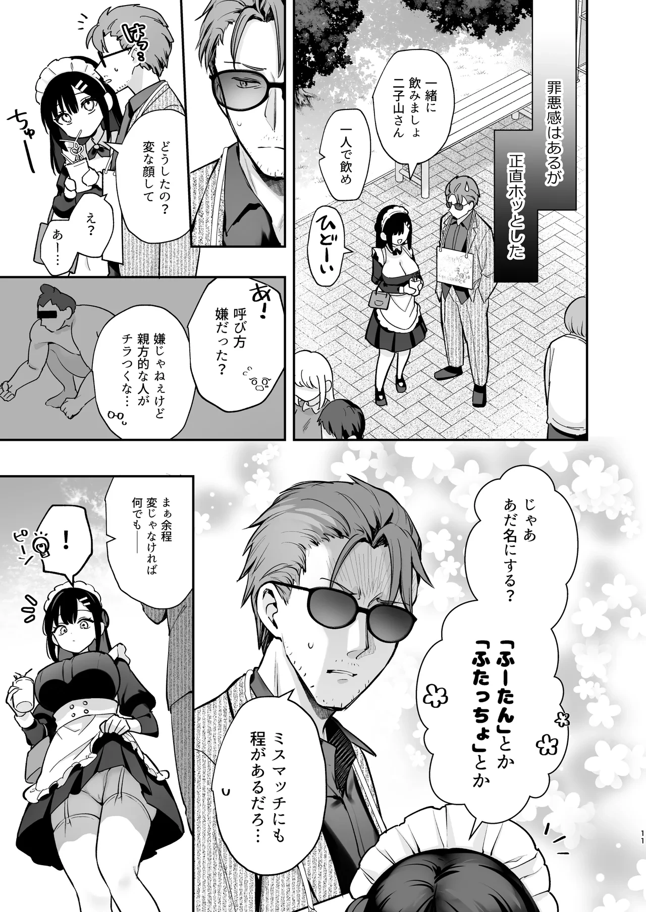 หน้า 12