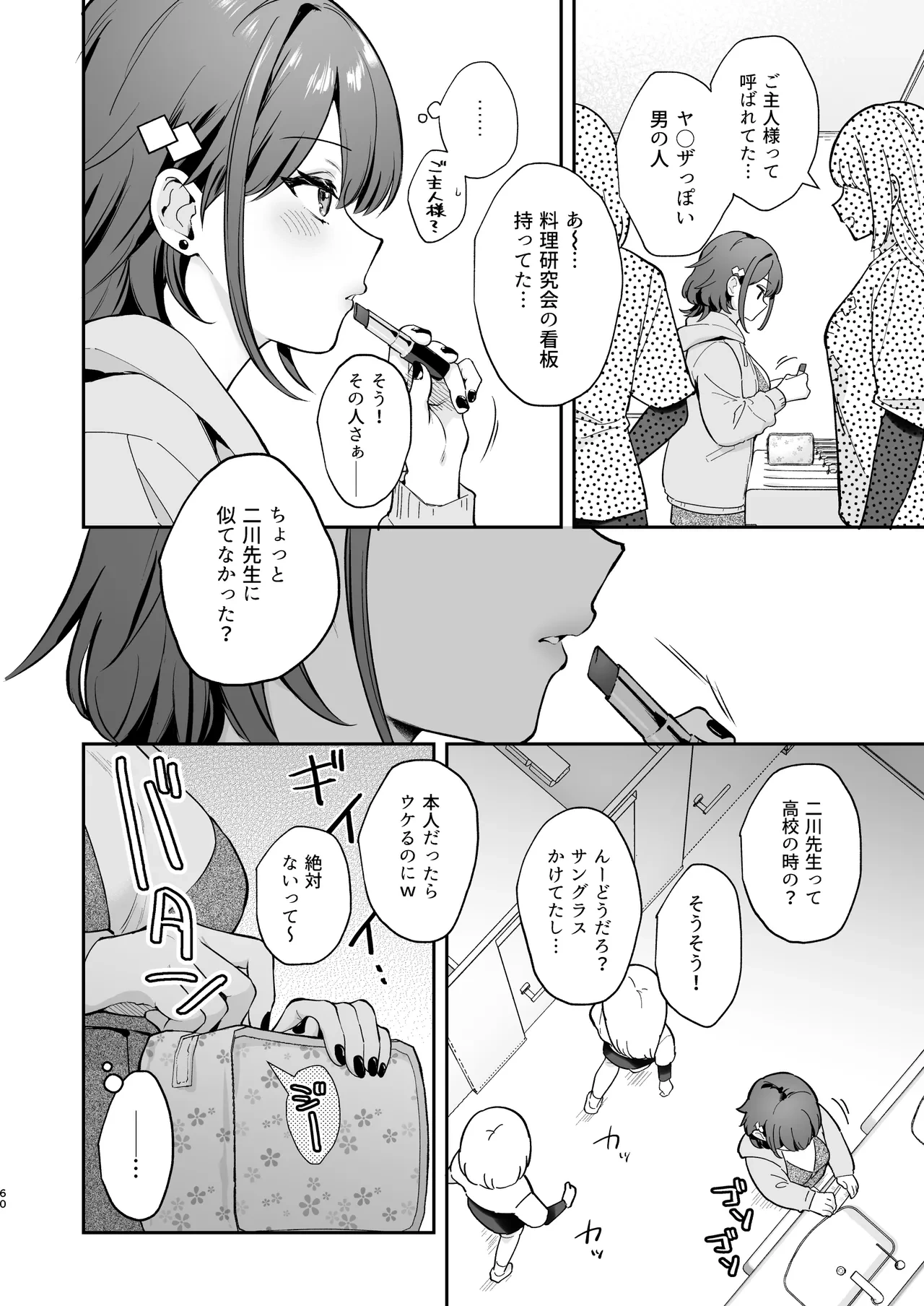 หน้า 61