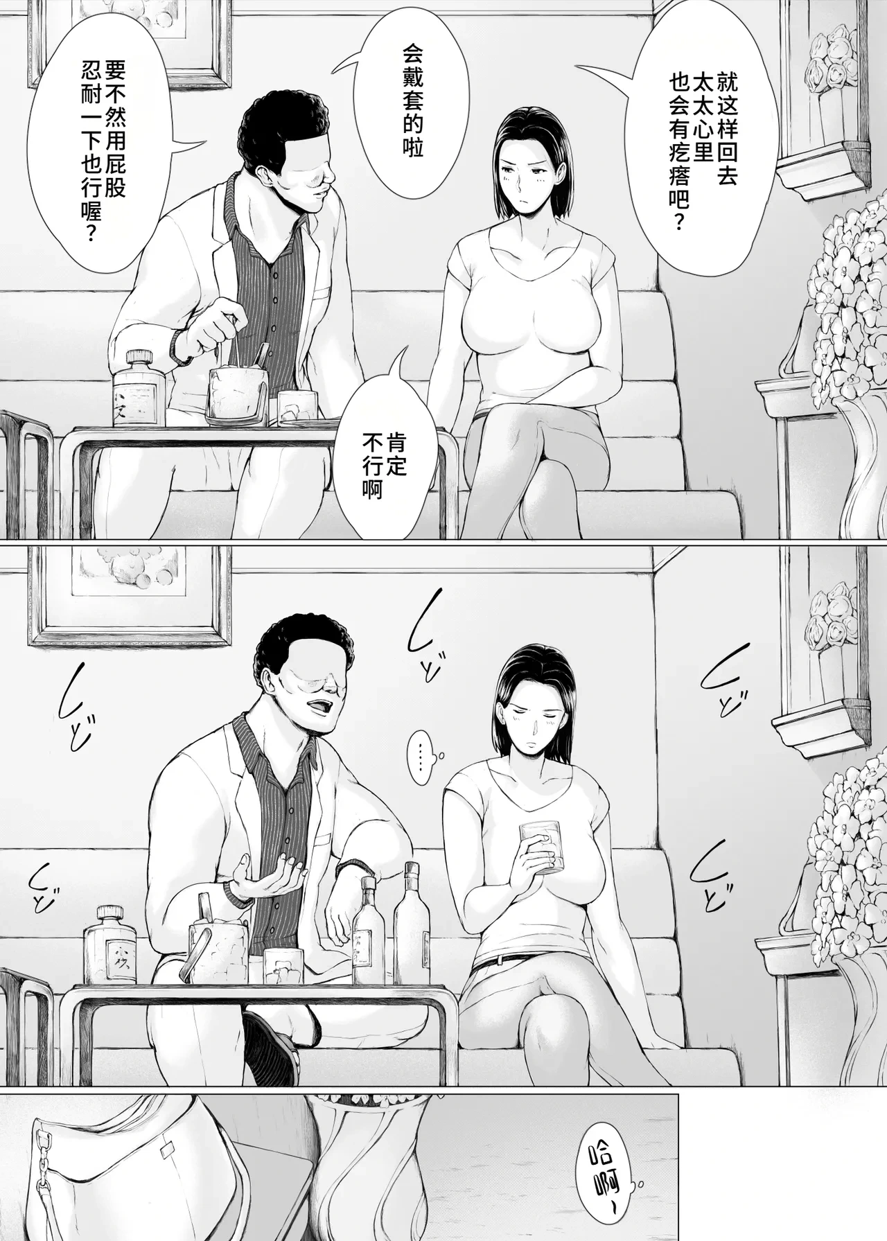 หน้า 23