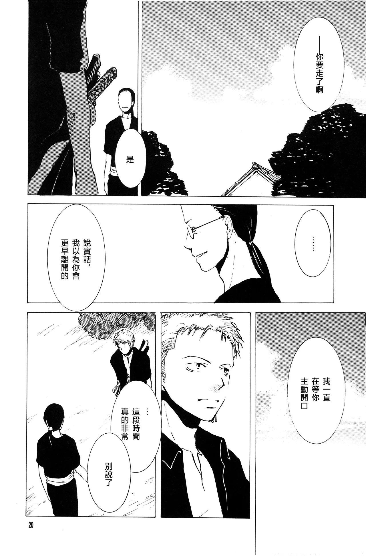 八月九月