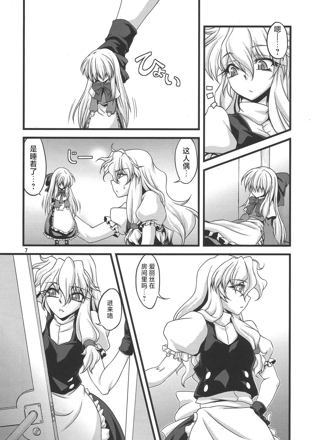 หน้า 6