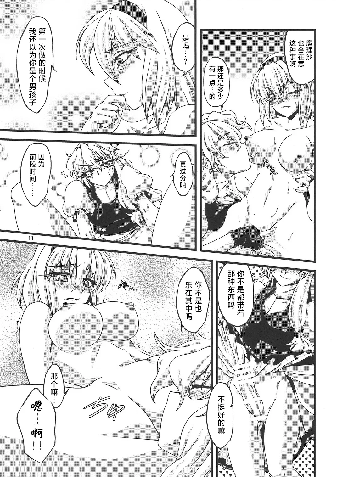 หน้า 10