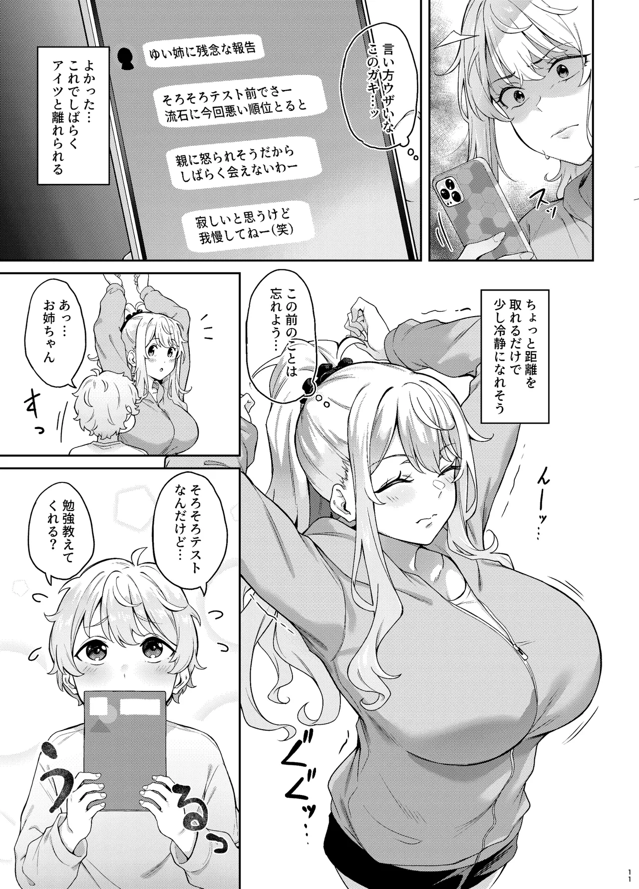 หน้า 10