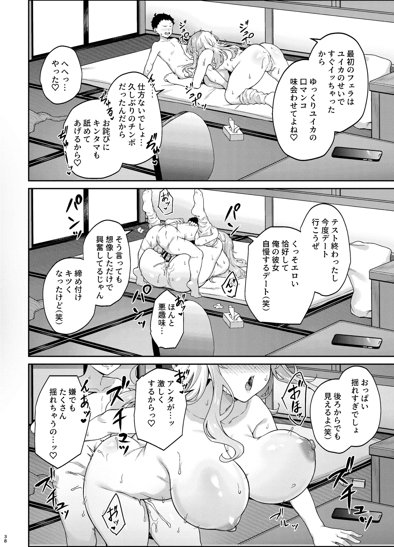 หน้า 37