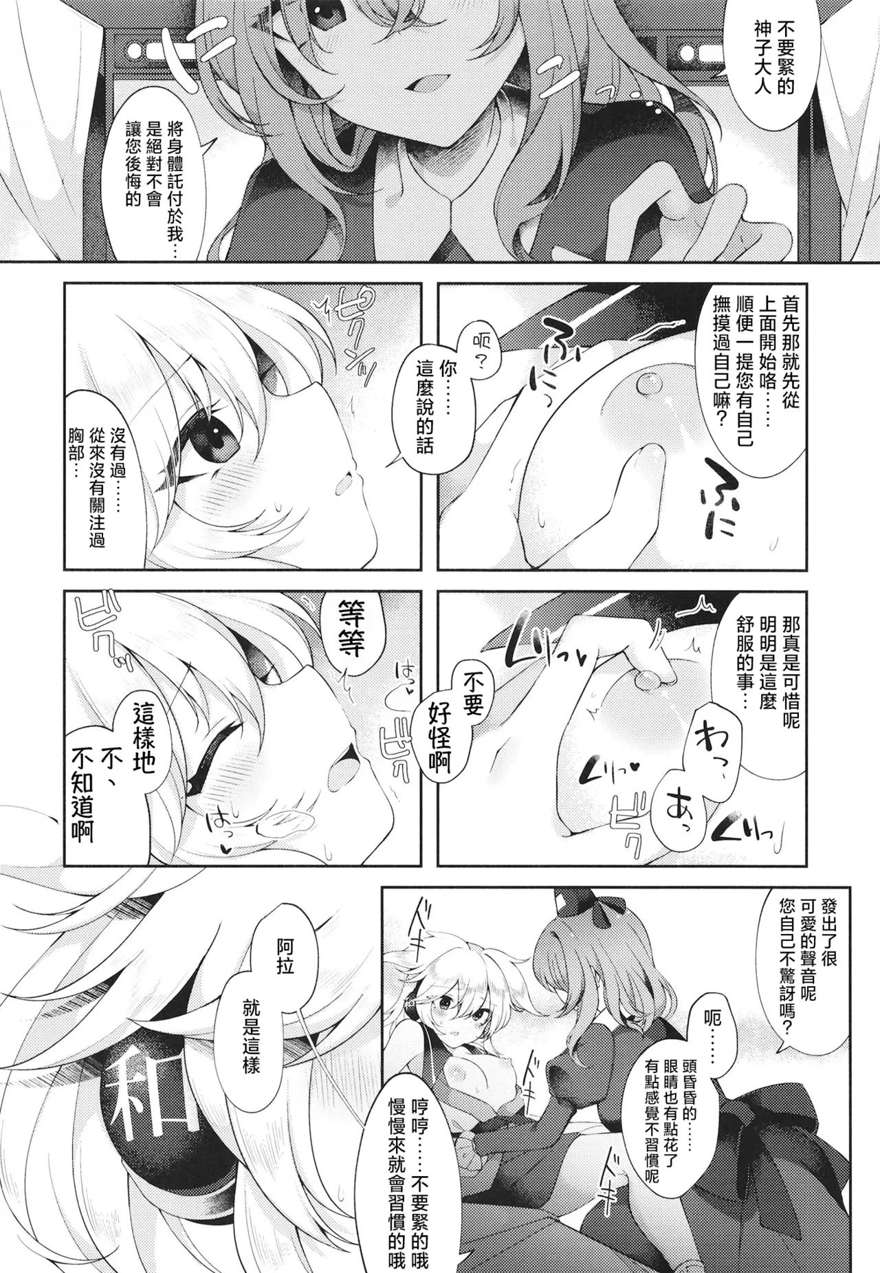 หน้า 7