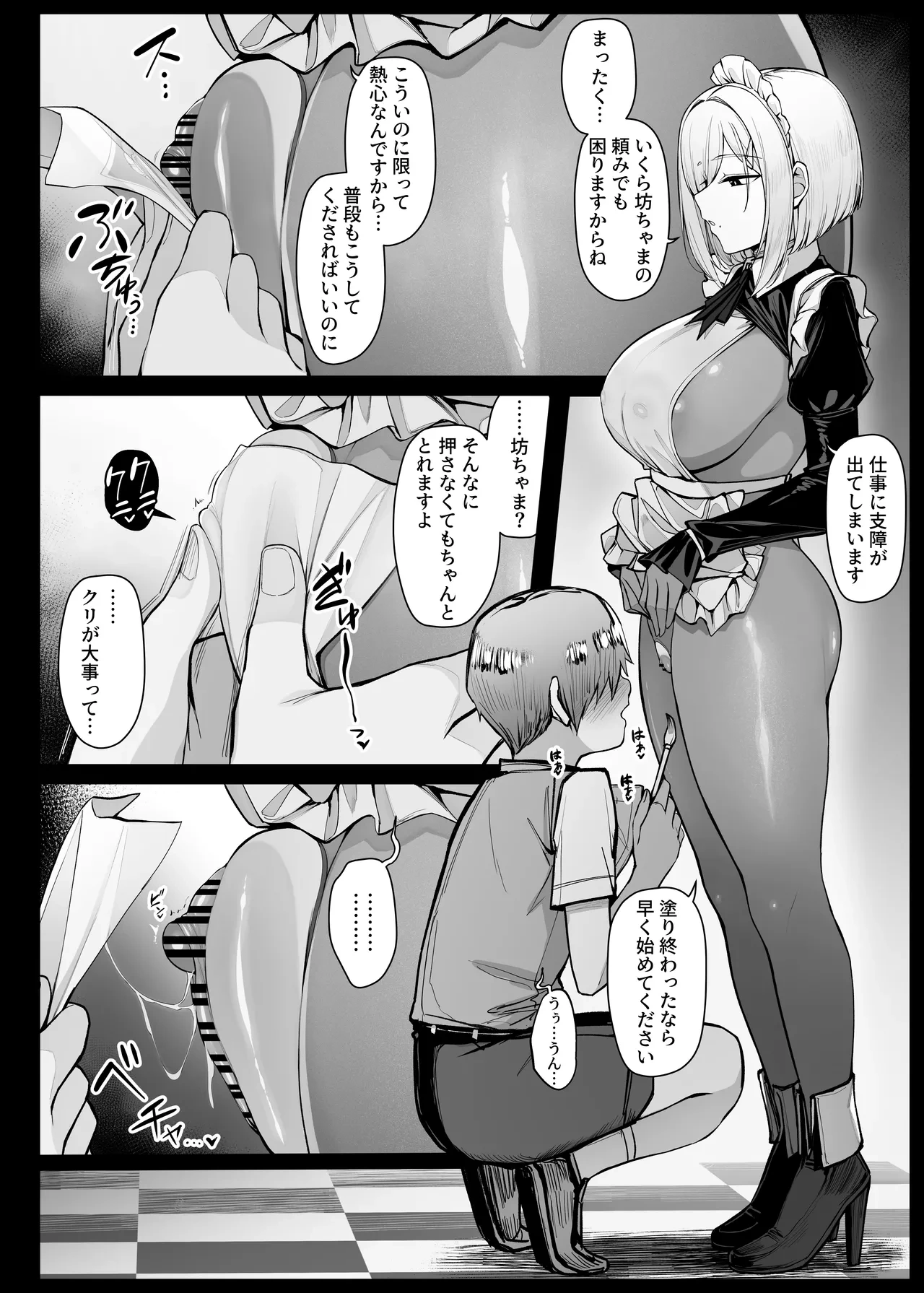 [Liyoosa] Muhyoujou de Iyasou ni Shinagara mo Man Hira wo totte kureru Maid-san
