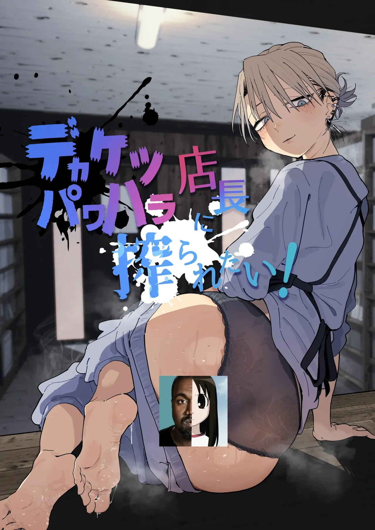[Denki Neko (Toku)] Dekaketsu PowerHara Tenchou ni Shiboraretai! [Chinese] [Digital]