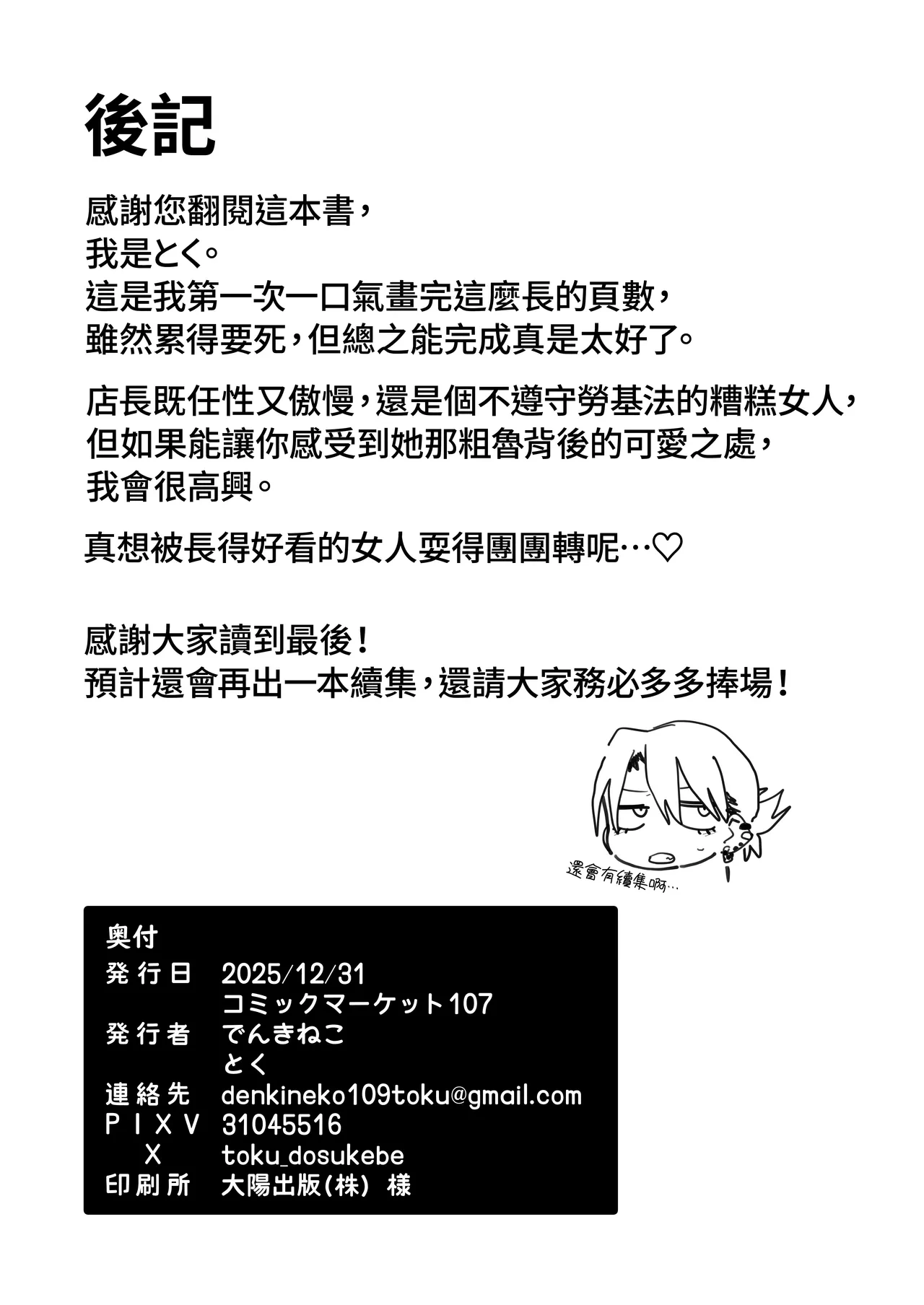 หน้า 80