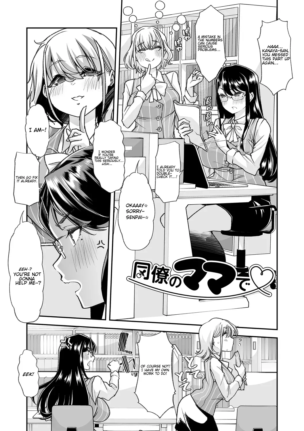 [Mitsuhime Moka] Douryou no Mama de (Otona Babu-chan no Sodate Naoshi Seisho + Digital Tokusouban Tokuten) [English] [Digital]