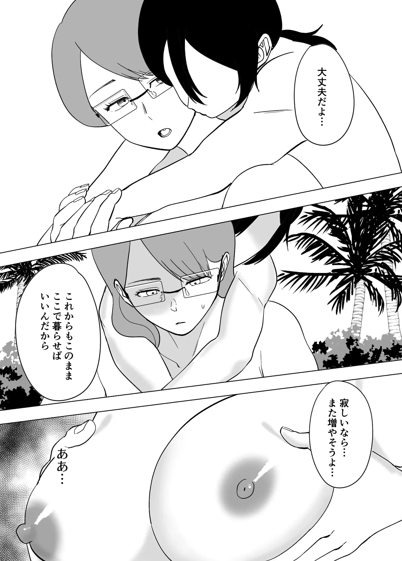 หน้า 53