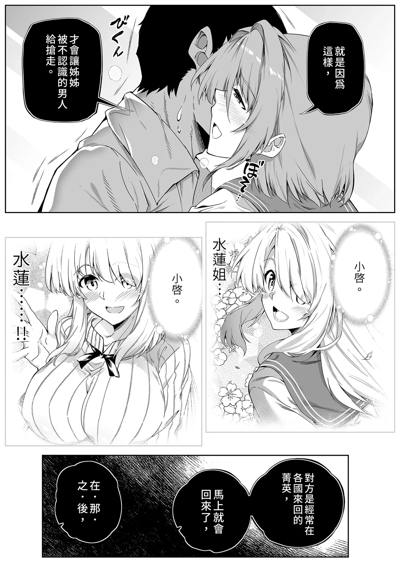 หน้า 38