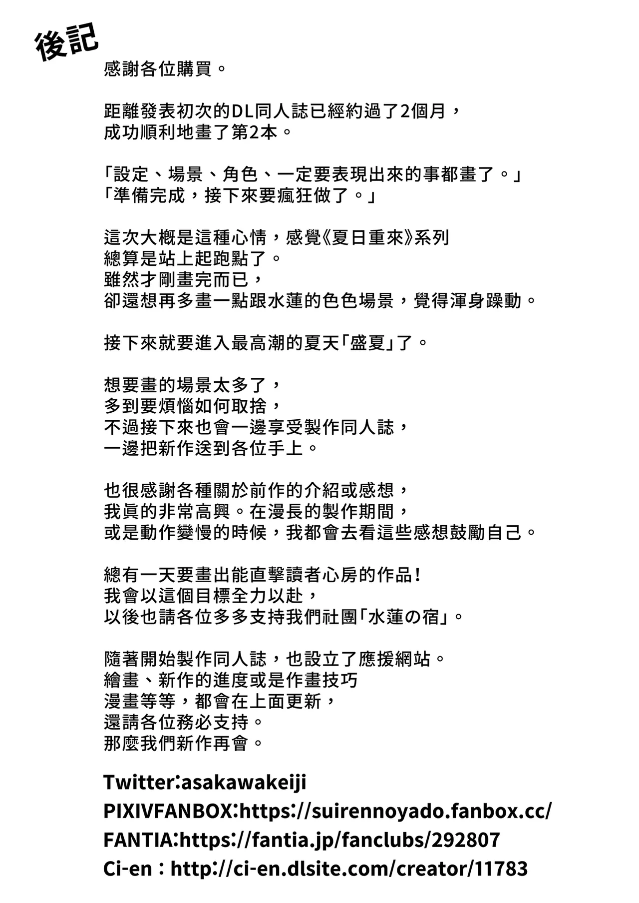 หน้า 180