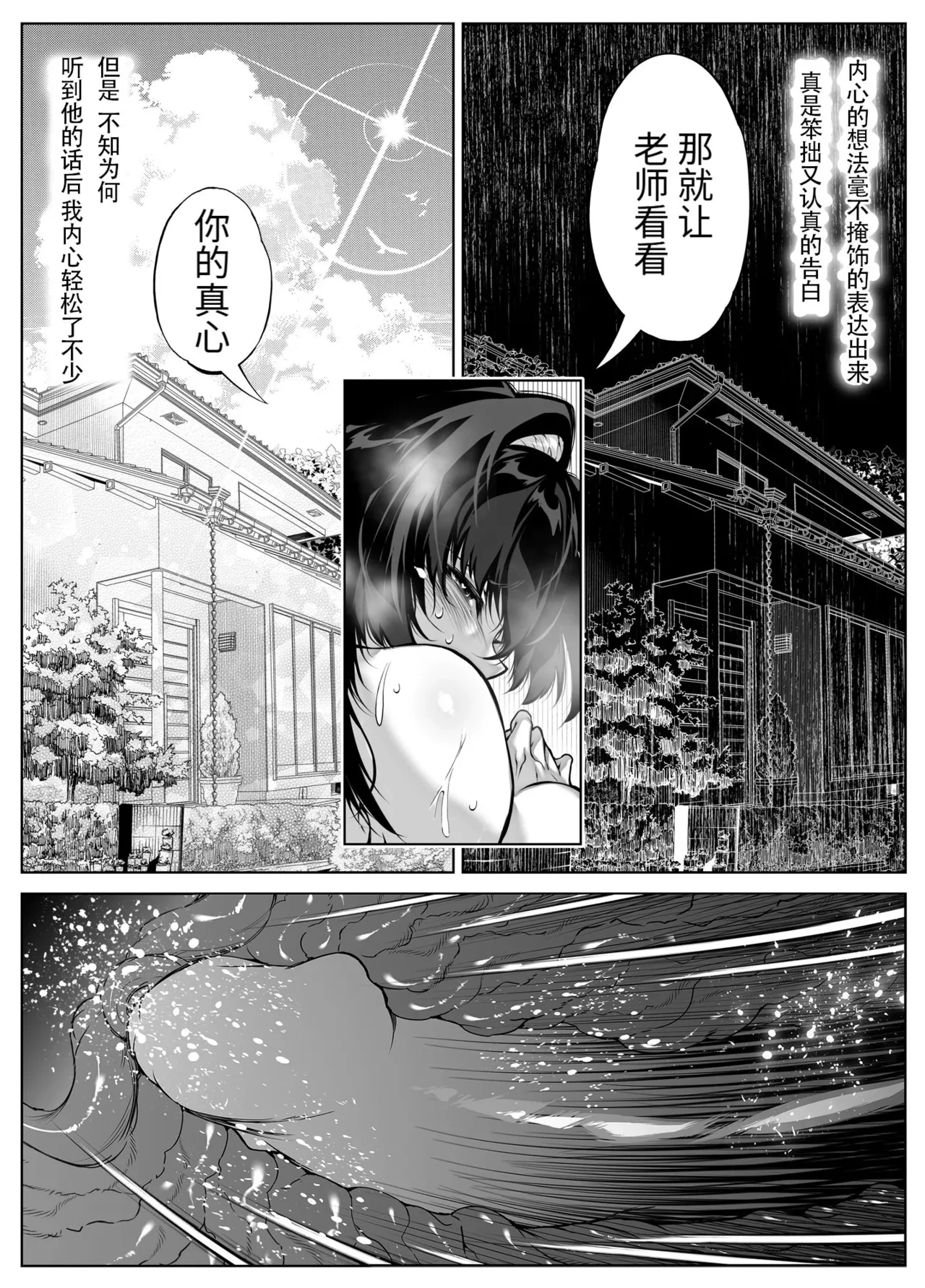 หน้า 521