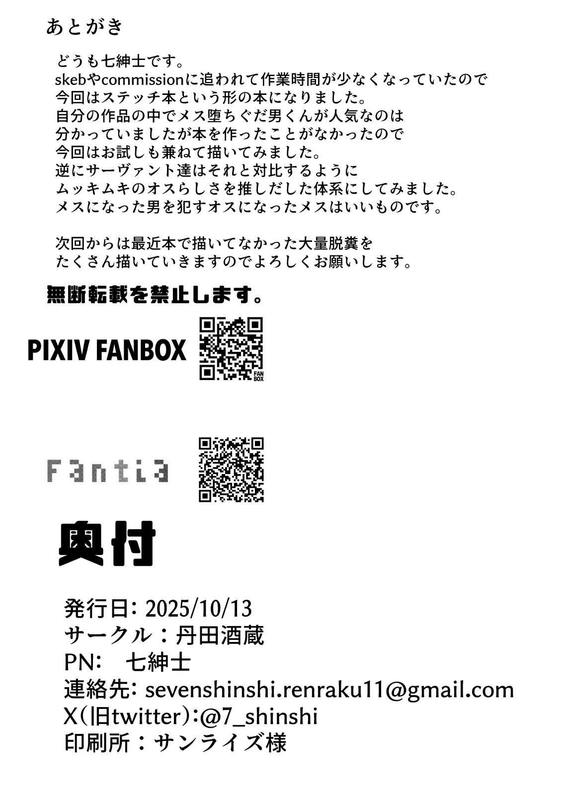 หน้า 7