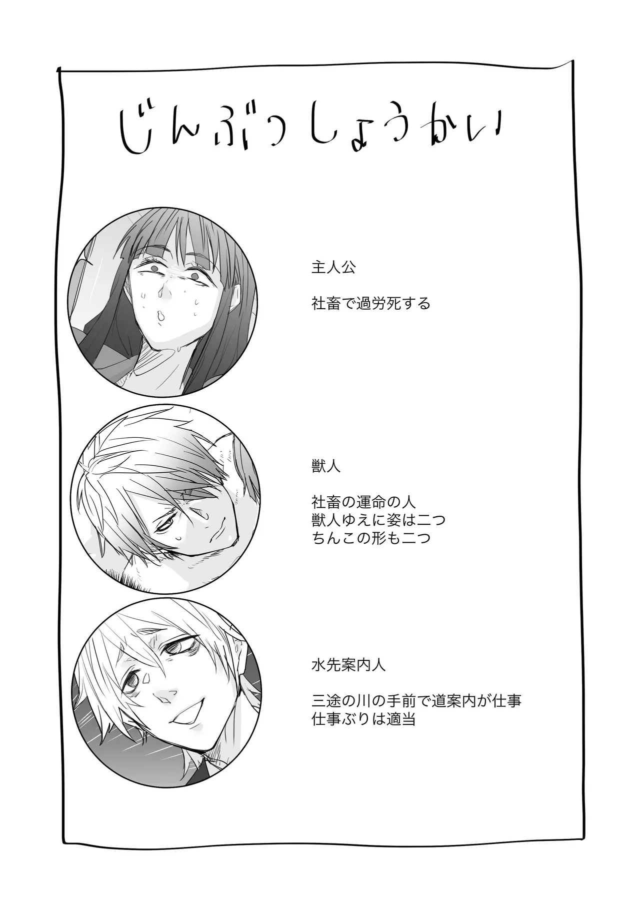 [Yamiko] Aisho Saiko no Jujin ni Aisare Se kk su de Wakaraseraremakuru Sekai