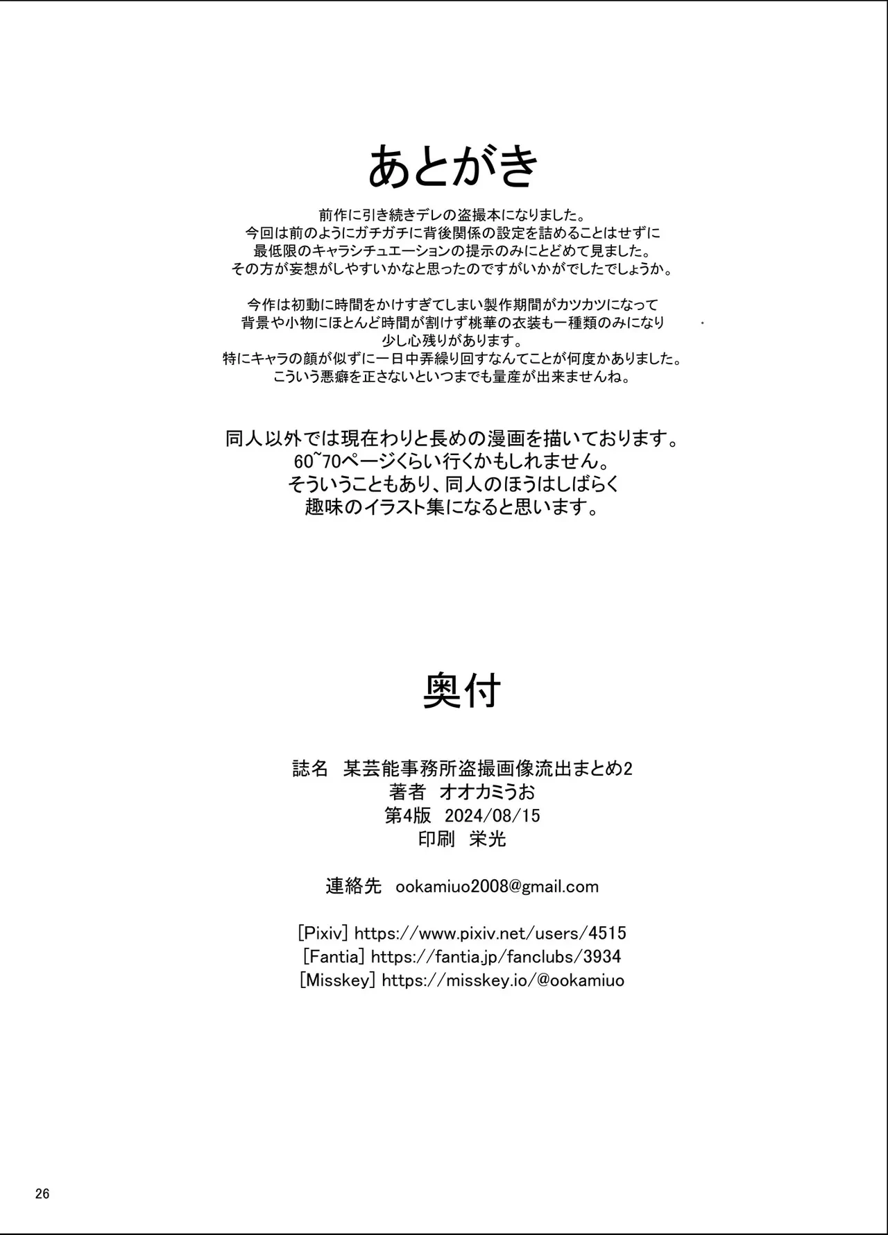 หน้า 25