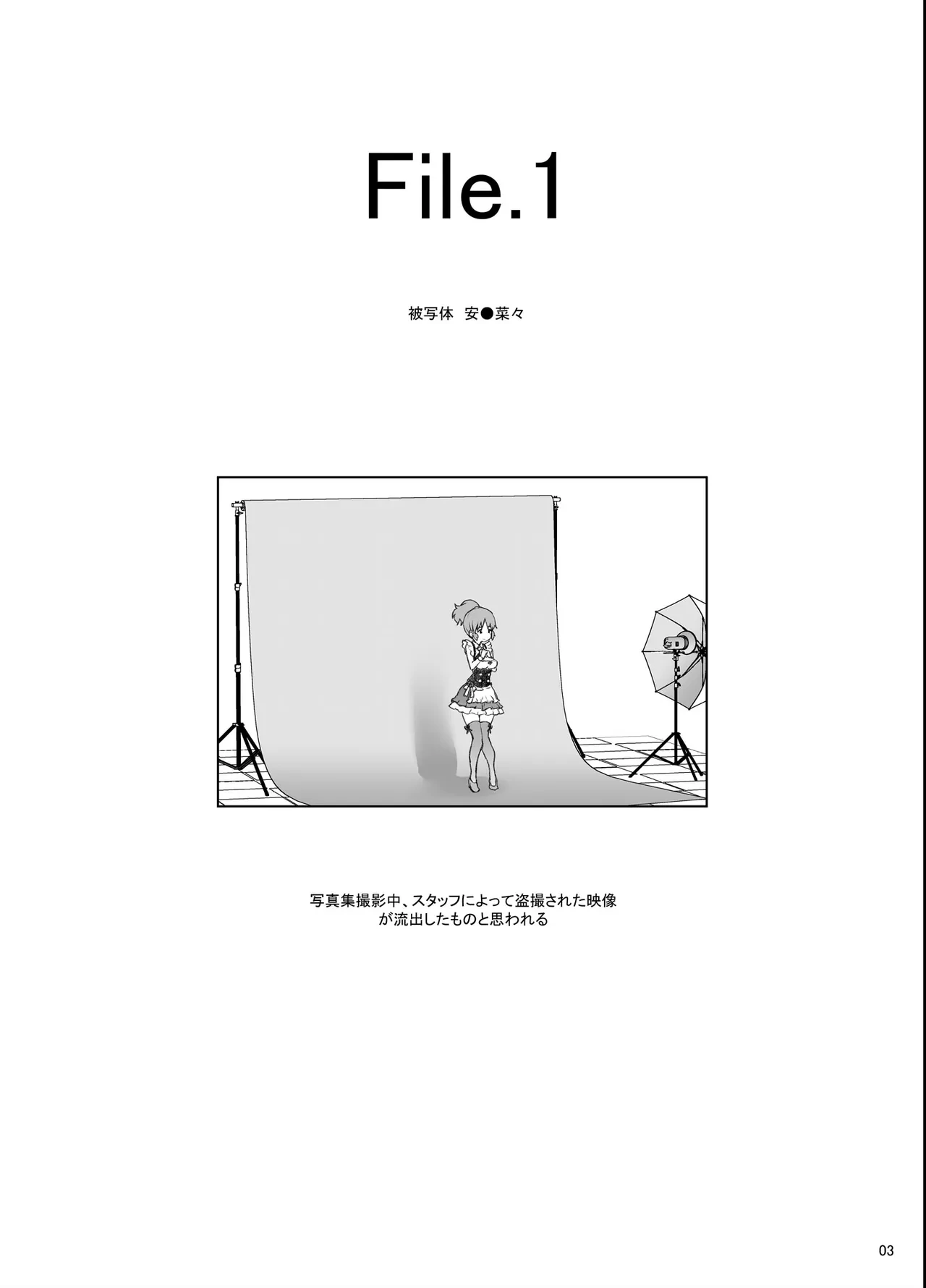 [COUNTER-CENSORSHIP (Ookami Uo)] Bou Geinou Jimusho Tousatsu Gazou Ryuushutsu Matome 3 (THE IDOLM@STER CINDERELLA GIRLS) [Digital]