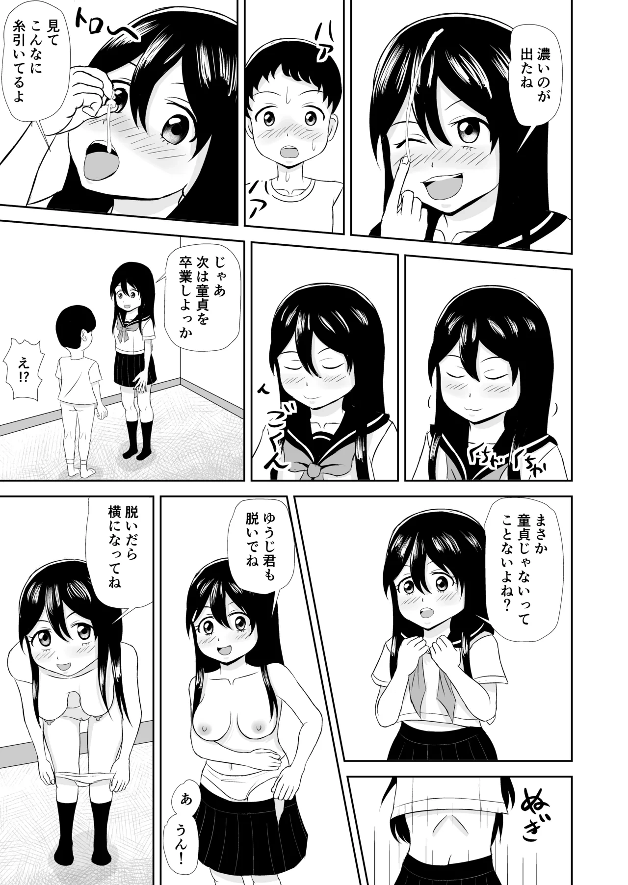 หน้า 7