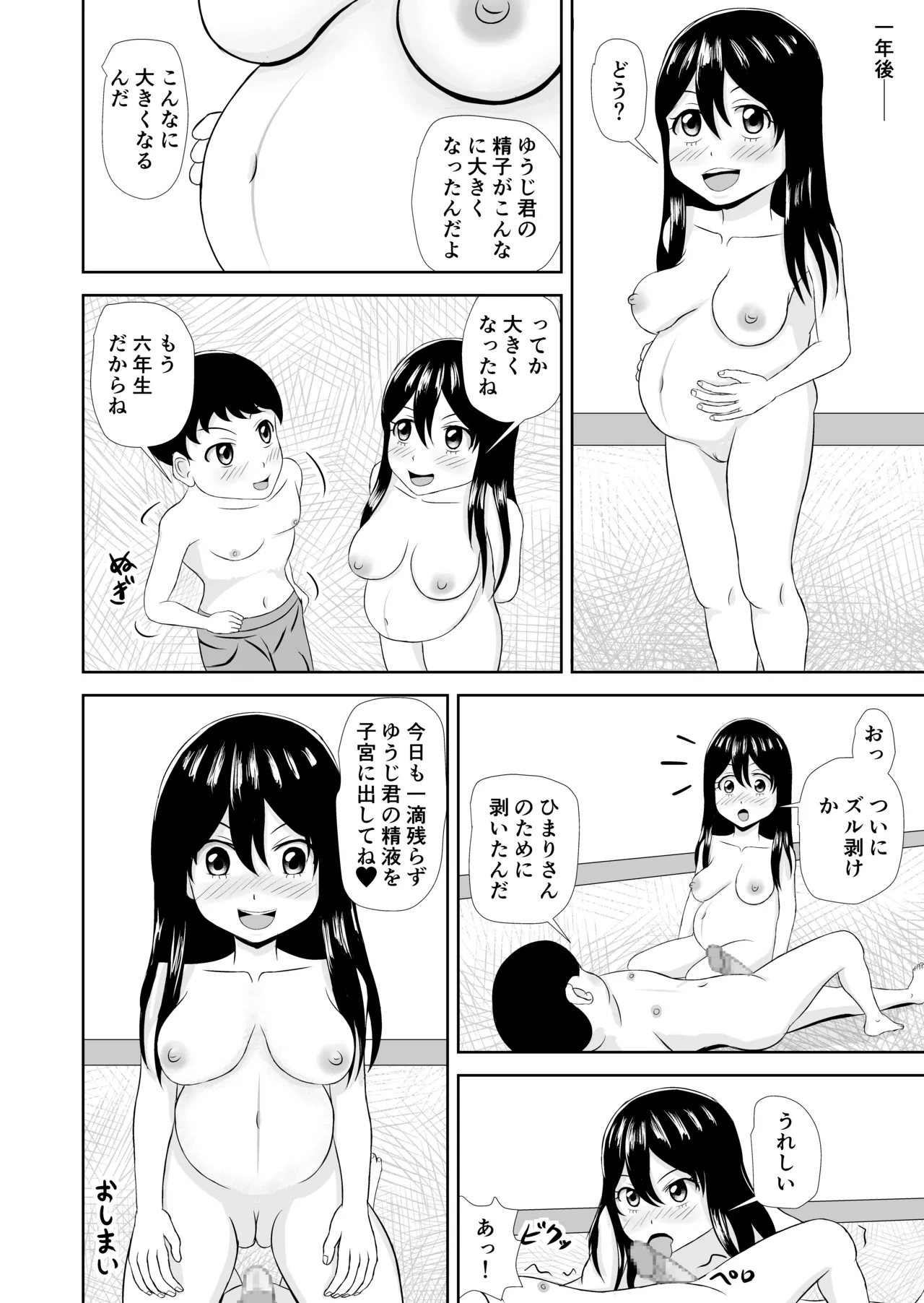 หน้า 16