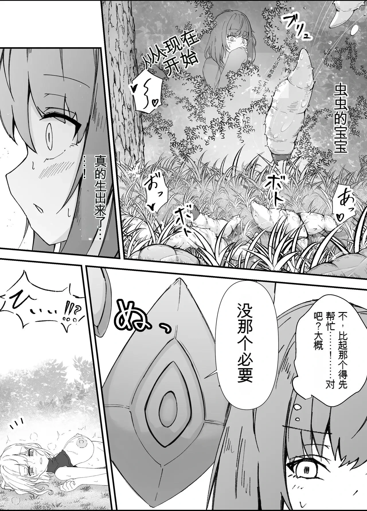 หน้า 8