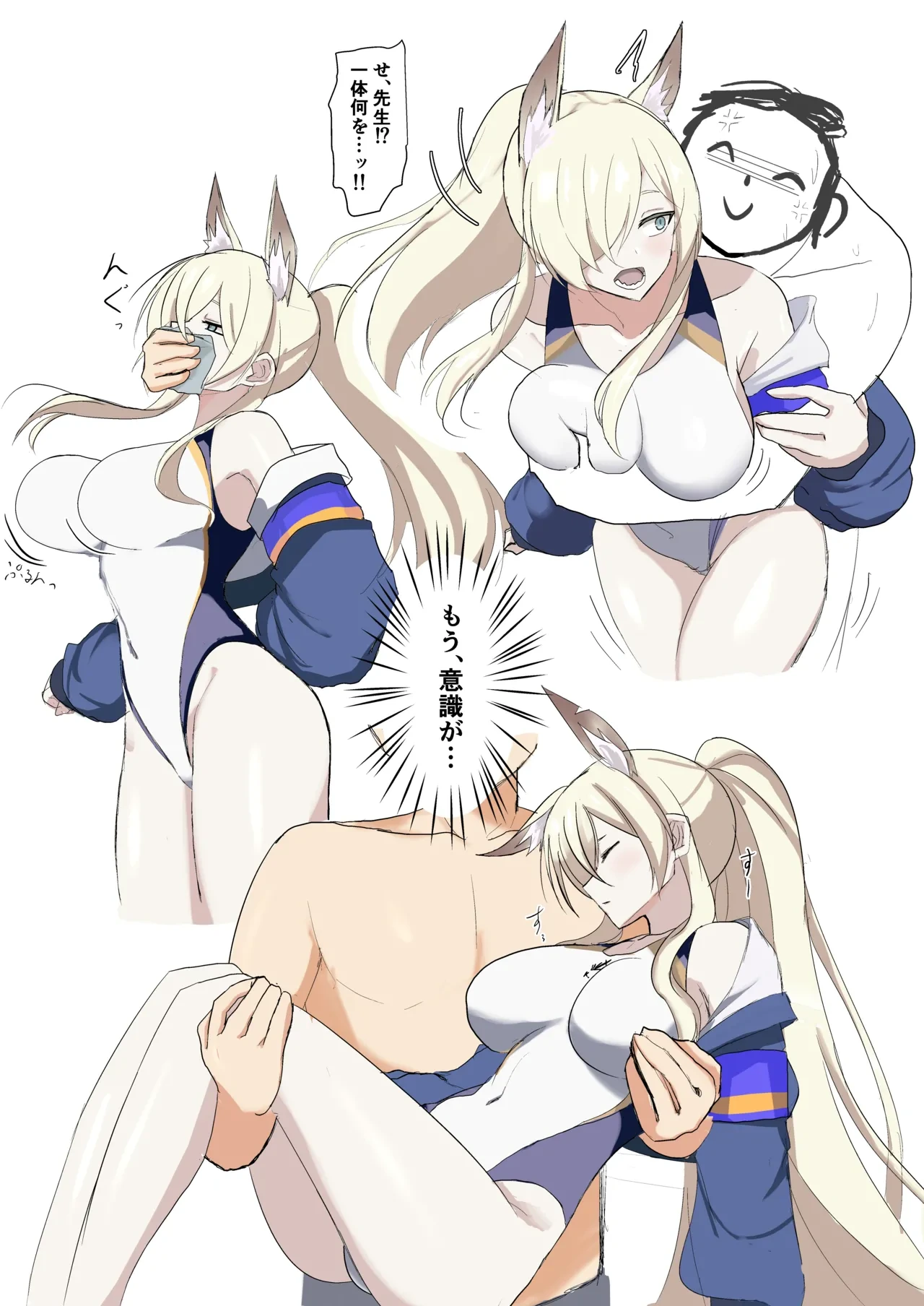 [jeminiレム] 水着カンナすやすやえっち
