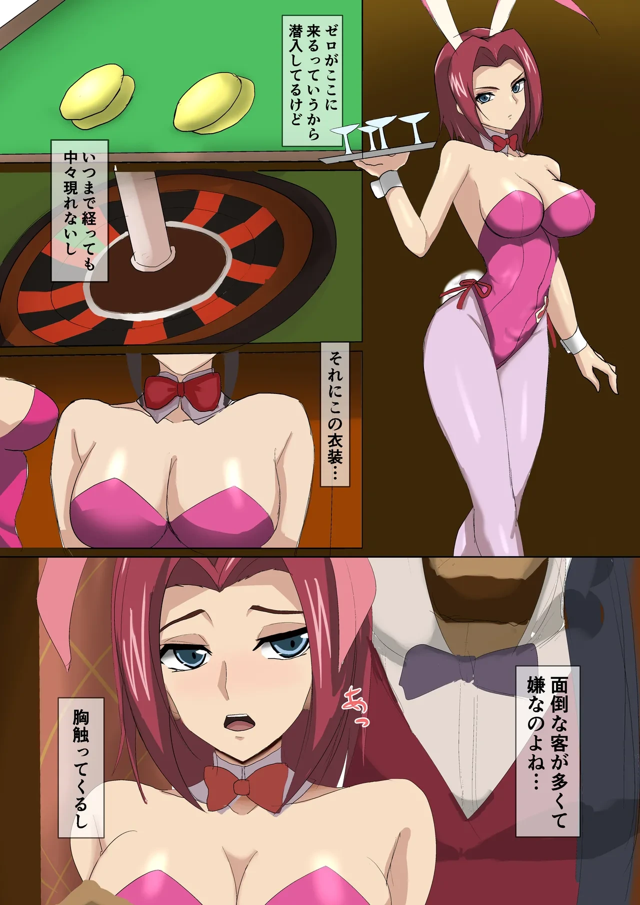 [jeminiレム] カレン (コードギアス 反逆のルルーシュ)