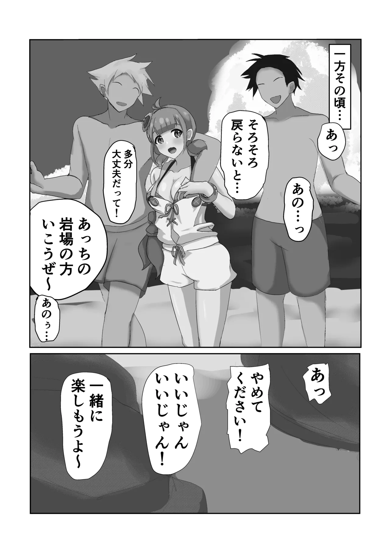 [jeminiレム] カノメリナンパ