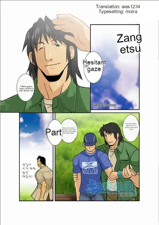 Zangetsu
