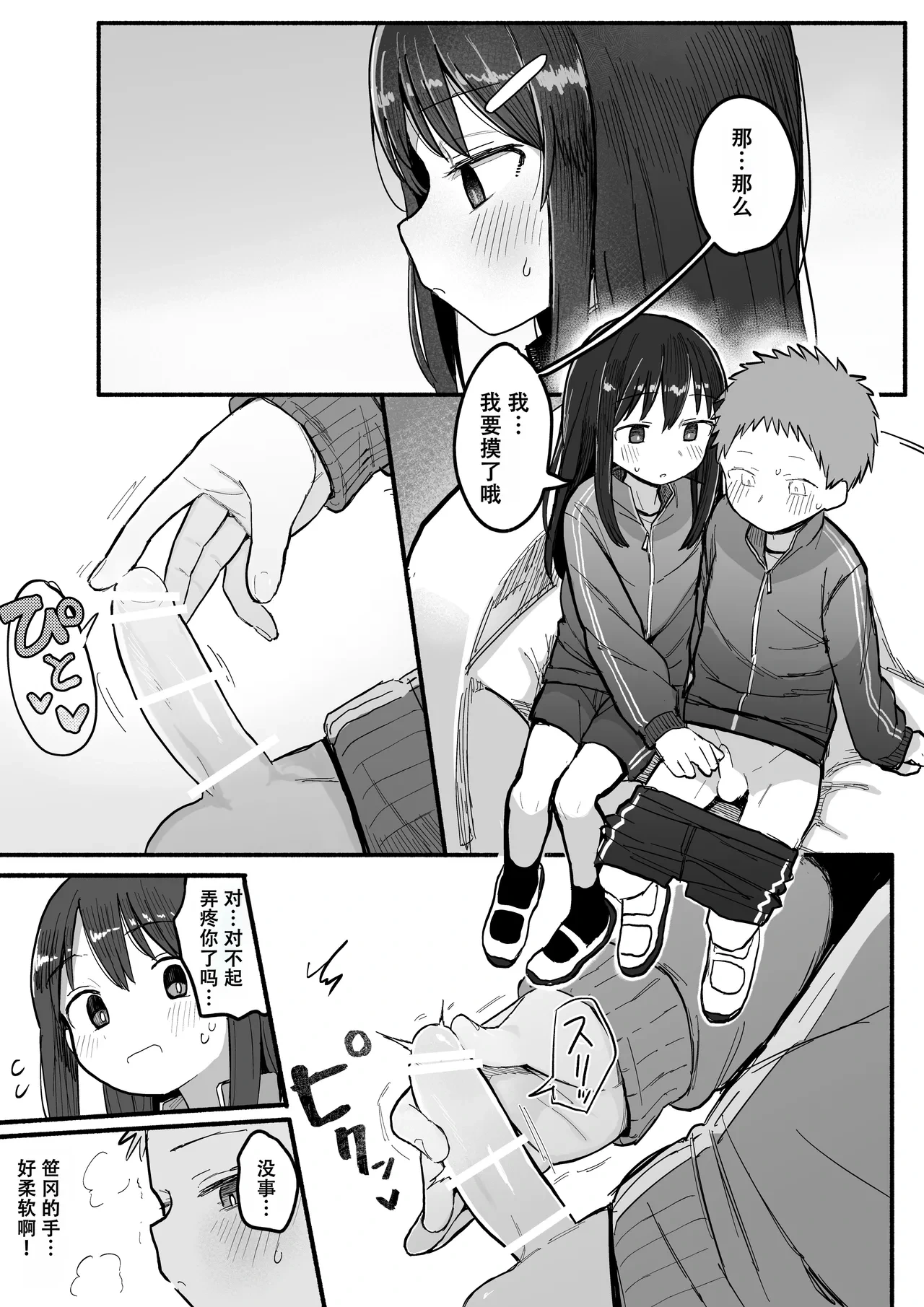 หน้า 13