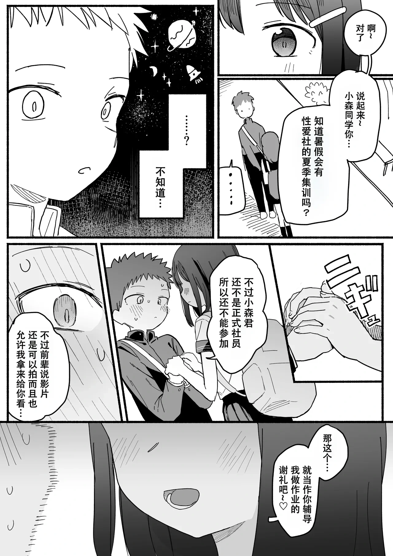 หน้า 61