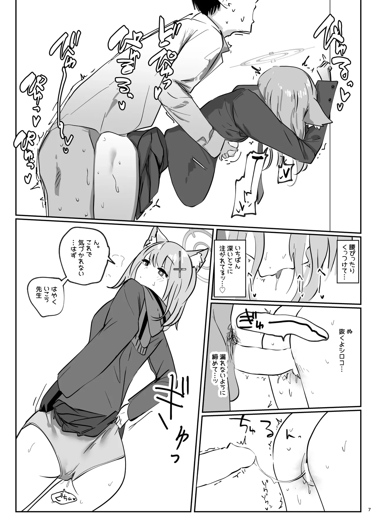 หน้า 7