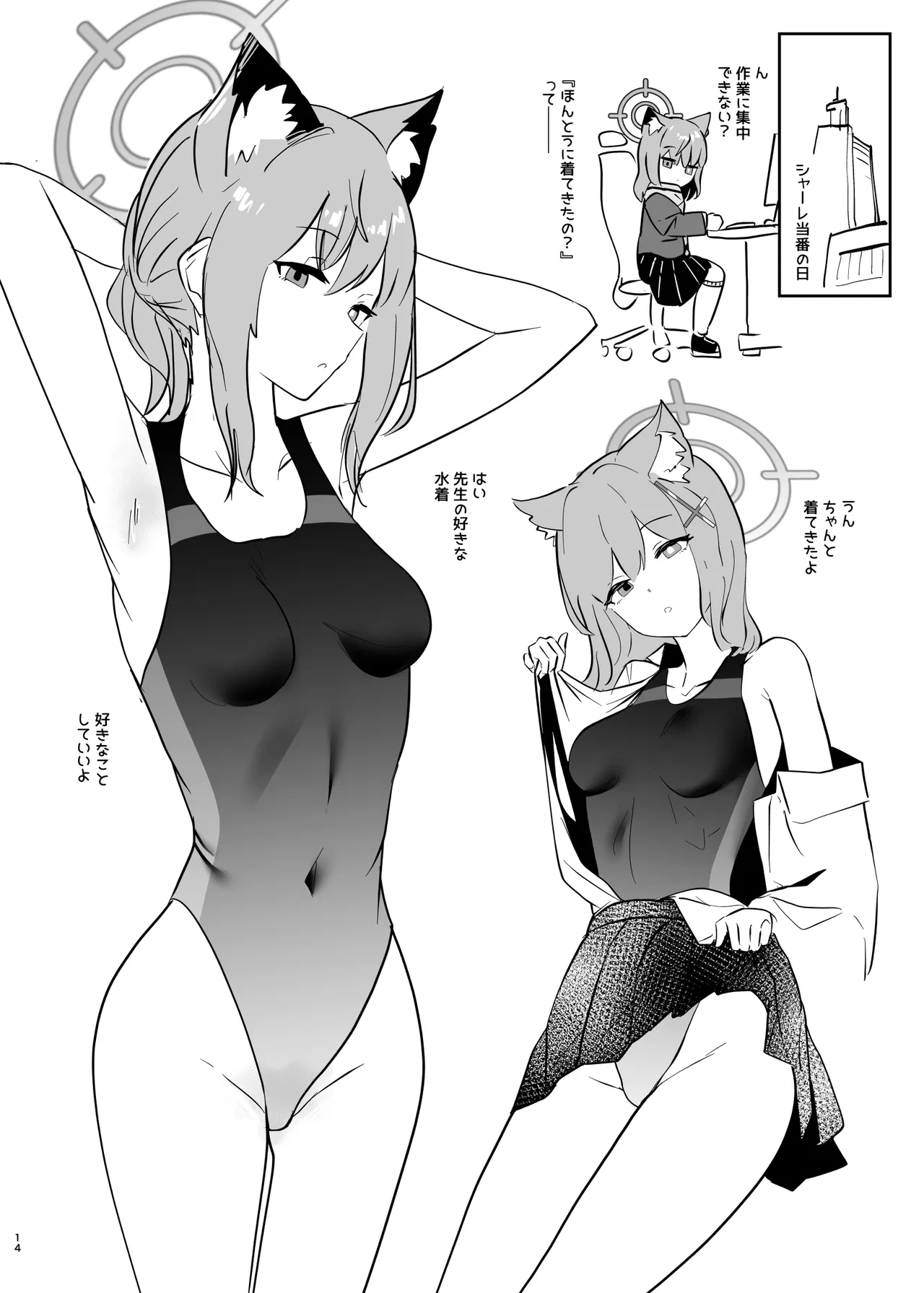 หน้า 14