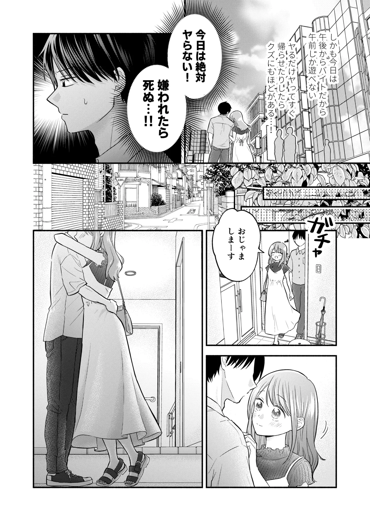 หน้า 8