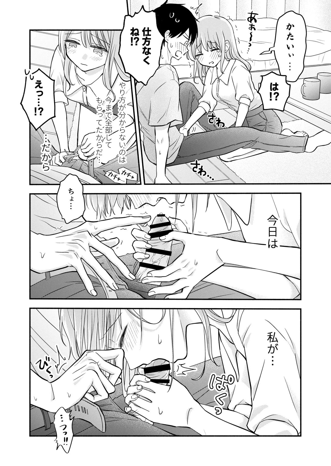 หน้า 84