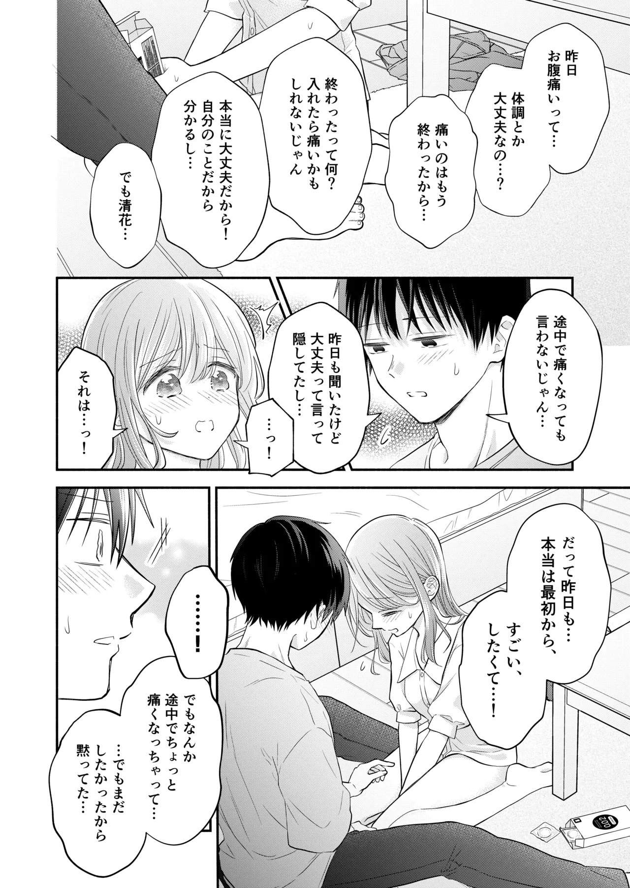 หน้า 90