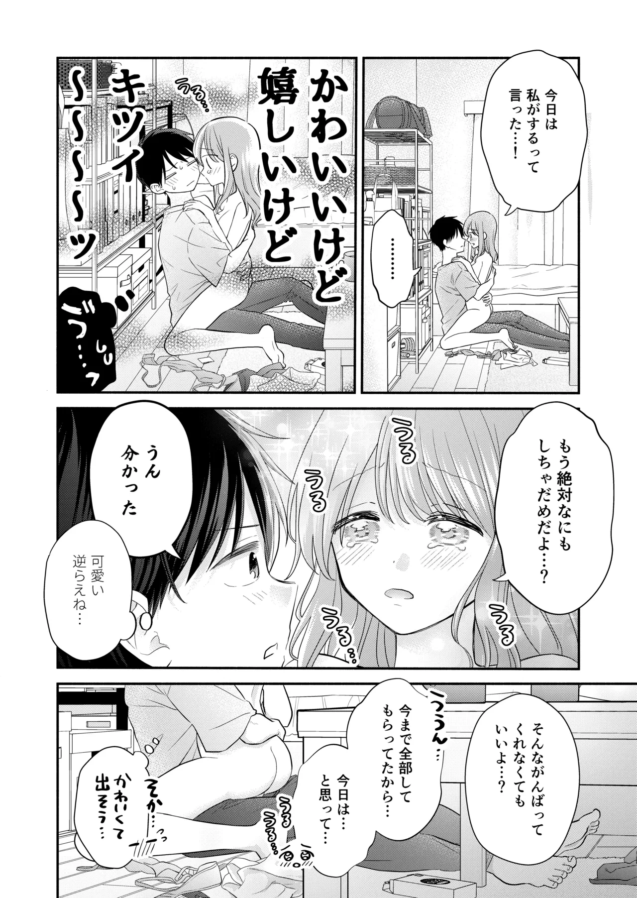 หน้า 112