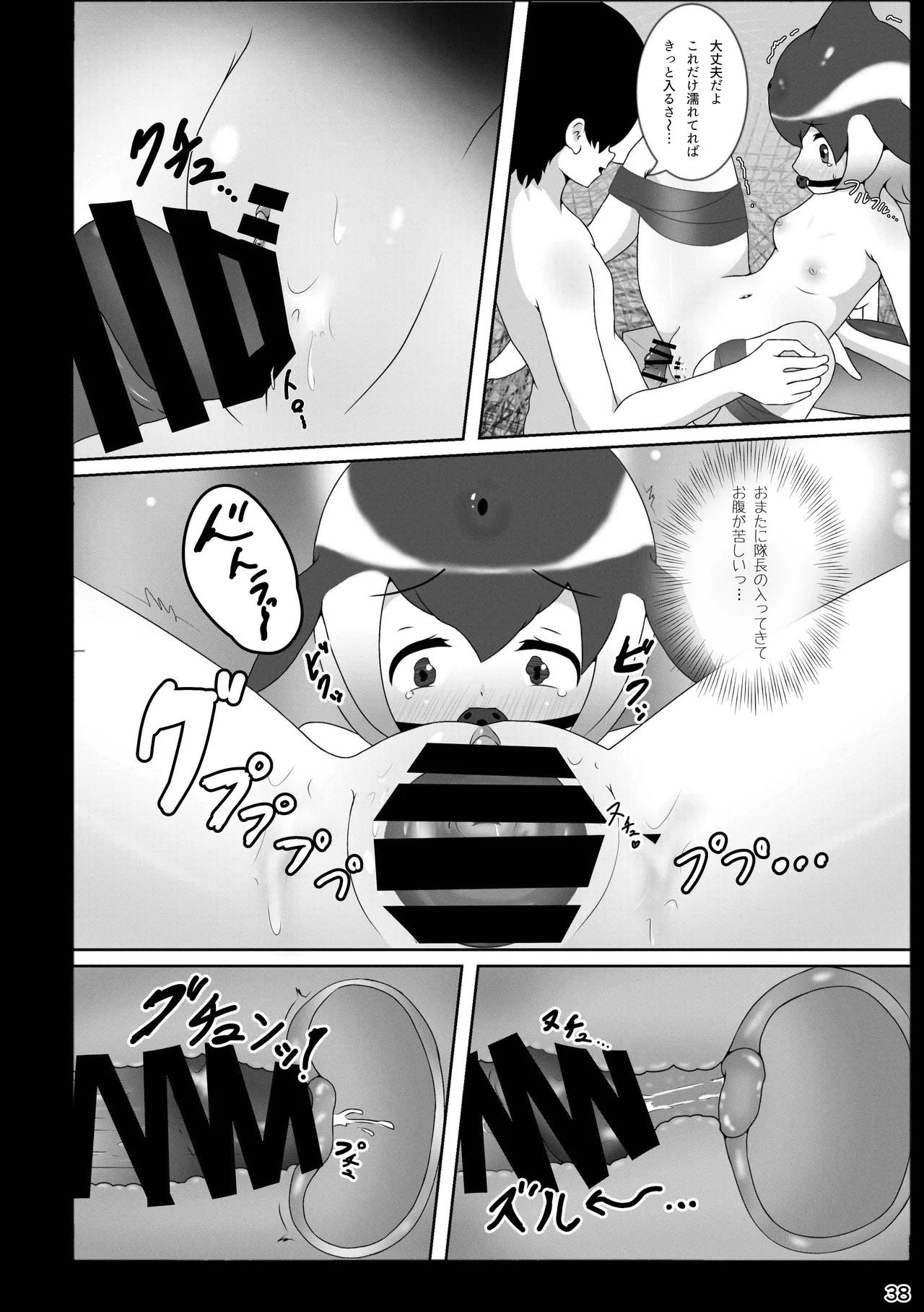 หน้า 38