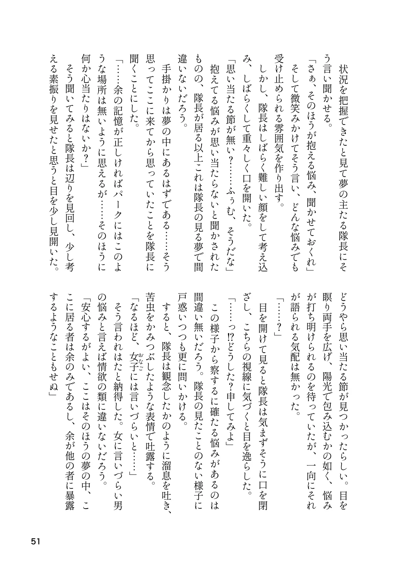 หน้า 51
