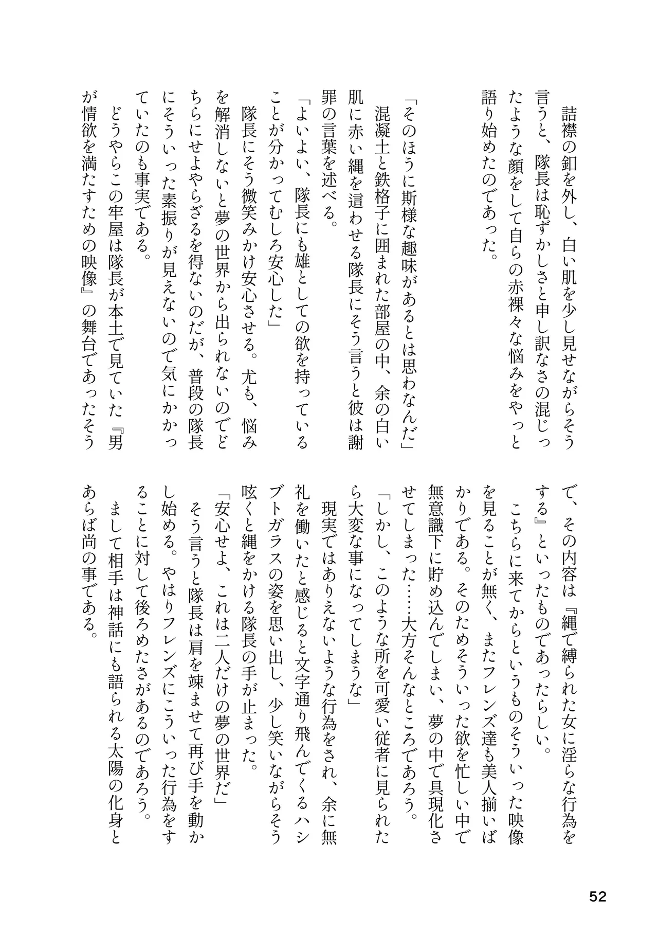หน้า 52